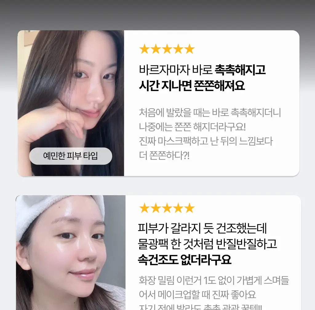 [고순도 히알루론산/수분케어] 가쉬 에어버블 10초 마이크로 버블팩 울트라 브이 150회분 상세페이지 50